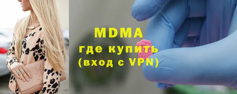 MDMA кристаллы Гулькевичи