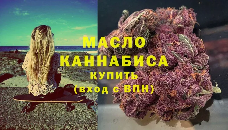 ТГК гашишное масло  OMG ссылки  Гулькевичи 